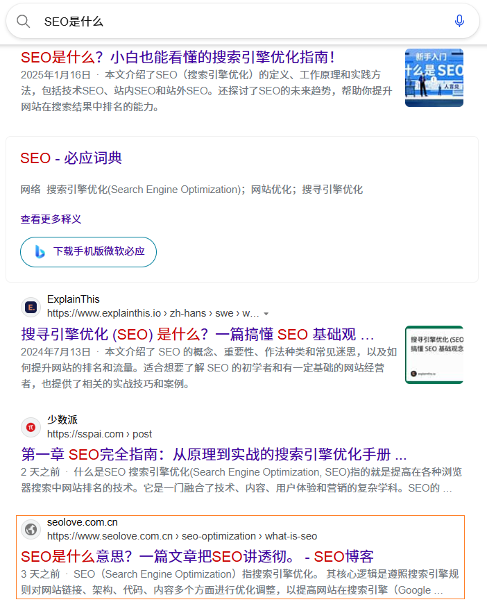 Display results of bing search what is SEO