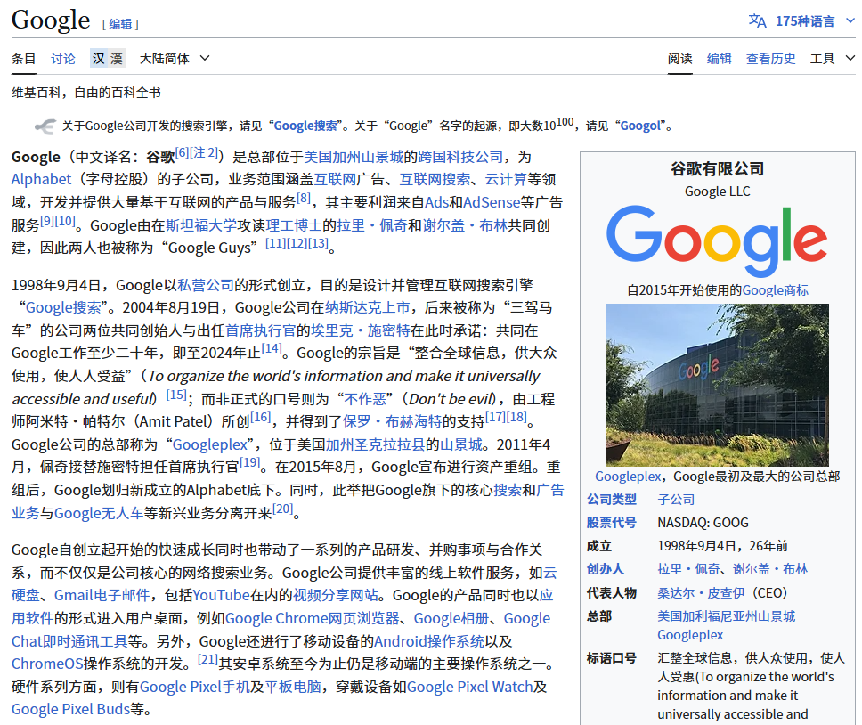 Google at Wikipedia