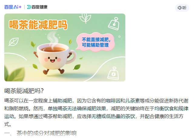 baidu Search's AI-generated summaries